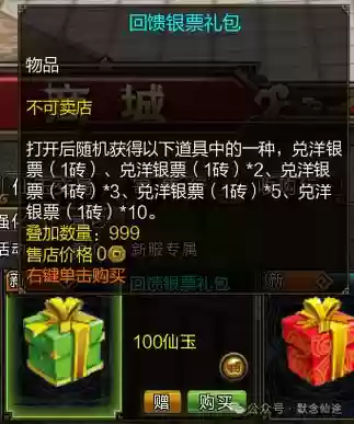 寻仙手游50级金色武器，寻仙手游50级金色武器怎么获得插图
