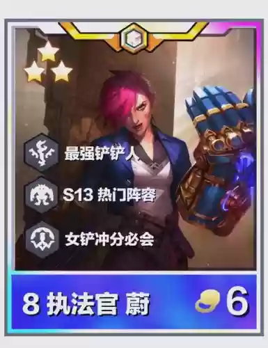 以蔚为核心的阵容搭配,蔚怎么出装伤害高插图1 以蔚为核心的阵容搭配,蔚怎么出装伤害高插图1