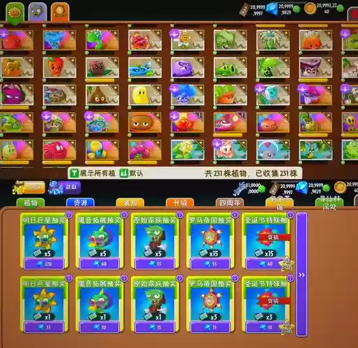 植物大战僵尸2国际版植物技能，植物大战僵尸2国际全植物插图1