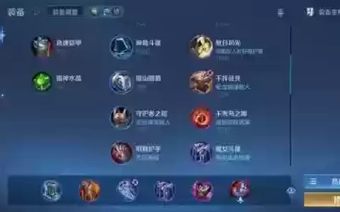 王者守卫装备搭配，王者守卫装备带什么好
