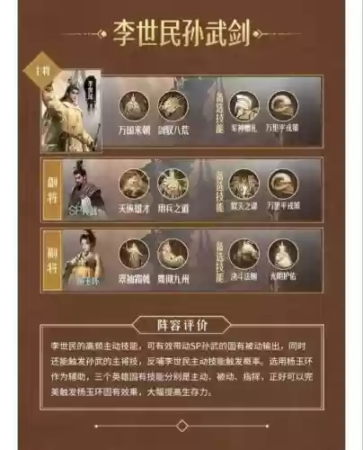 重返帝国霸王搭配阵容，重返帝国手游玩法插图1