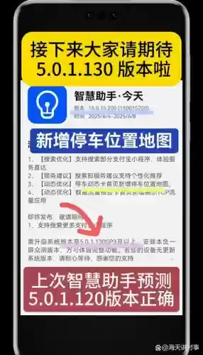 手机抢车位攻略，手机版抢车位登录就自动退出了插图