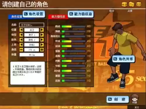 手机街头篮球pf选哪些技能，街头篮球手游pf大神玩法插图1