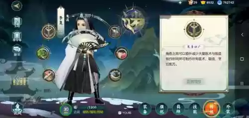 指尖江湖李复稻香村技能任务，指尖江湖李复生日插图