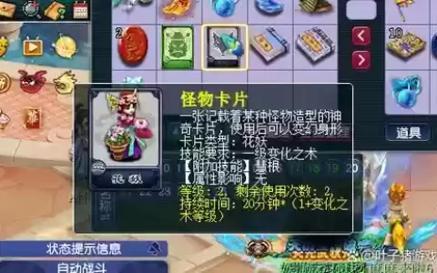 梦幻西游偷袭卡和强力卡，梦幻西游高强力加偷袭