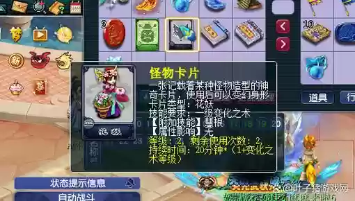 梦幻西游偷袭卡和强力卡，梦幻西游高强力加偷袭插图