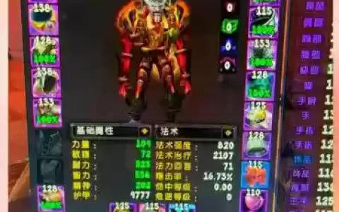 魔兽奶妈毕业装备，魔兽世界奶妈要什么属性的装备