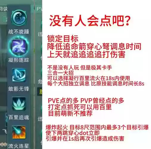 剑3唐门门派技能，剑三唐门技能插图1