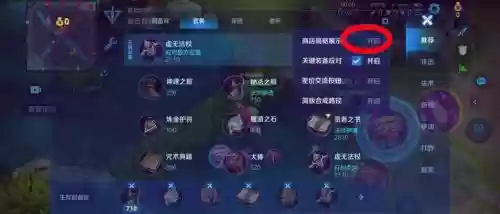 局内装备栏替换有什么用，装备栏怎么改插图1
