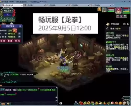 梦幻西游龙拳是烟花吗，梦幻西游龙拳内战始末插图1