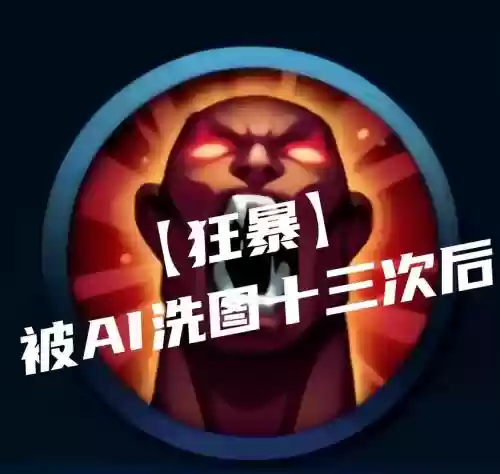 招呼师技能狂暴，召唤师的技能狂暴的作用是插图