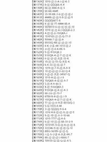微信斗地主40关攻略100，微信欢乐斗地主残局40关怎么过插图1