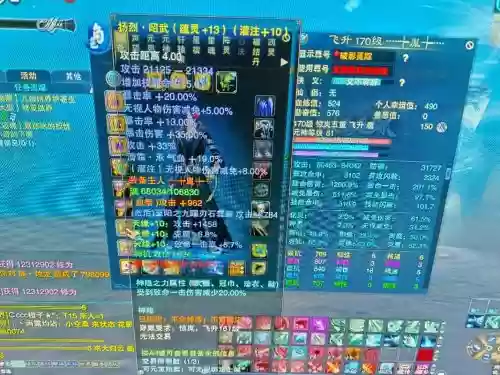 诛仙3天华飞升技能加点，诛仙手游天华飞升加点插图1
