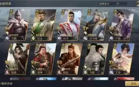 鸿图之下马腾阵容搭配，鸿图之下 马腾