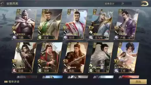 鸿图之下马腾阵容搭配，鸿图之下 马腾插图