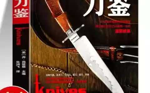 武器制造指南书，武器制造学