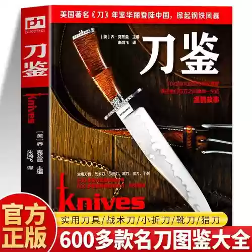 武器制造指南书，武器制造学插图