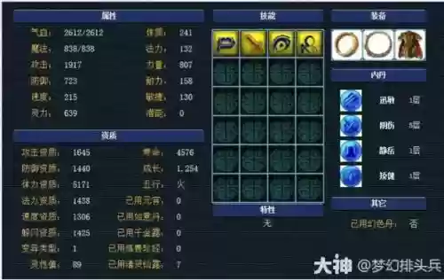 梦幻西游无双2宠物内丹,梦幻西游无双2官网插图 梦幻西游无双2宠物内丹,梦幻西游无双2官网插图