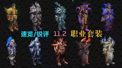 魔兽世界第三赛季装备，wows3赛季装备插图