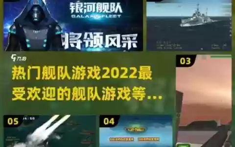 超级舰队剧情战役攻略，超级舰队关卡攻略