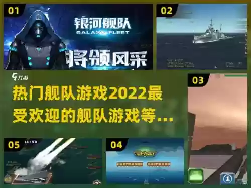 超级舰队剧情战役攻略，超级舰队关卡攻略插图
