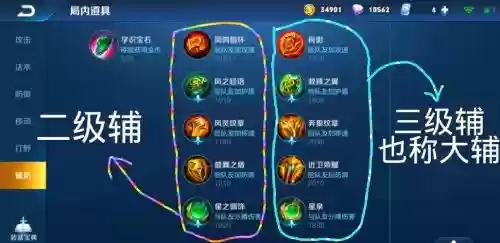 加30技能的辅助装备有那些，辅助技能全满的号加多钱插图