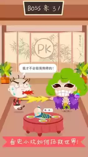 史小坑逃脱十七关攻略，史小坑的爆笑逃脱1攻略大全插图