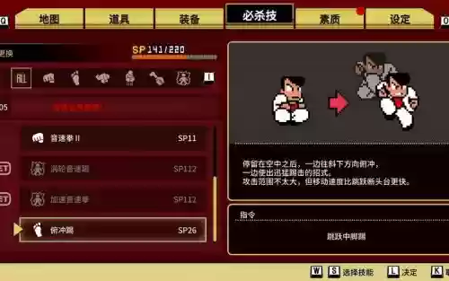 热血物语sp技能,热血物语sp技能怎么放插图 热血物语sp技能,热血物语sp技能怎么放插图