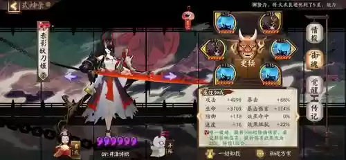 阴阳师妖刀阵容搭配，阴阳师sp妖刀阵容插图