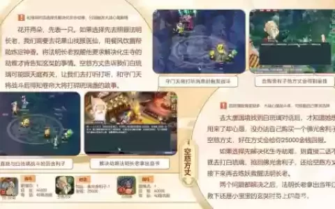 梦幻西游玄奘剧情可以组队吗，梦幻西游玄奘剧情流程