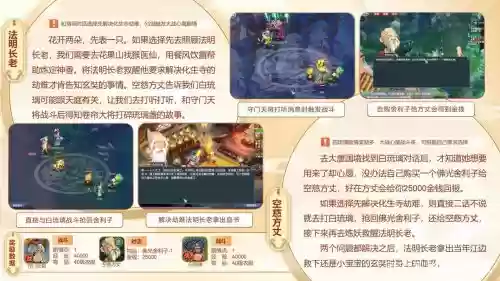 梦幻西游玄奘剧情可以组队吗，梦幻西游玄奘剧情流程插图