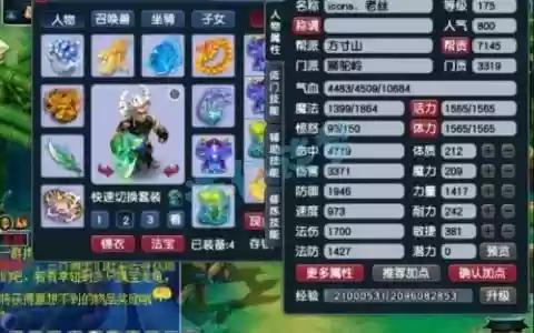 梦幻西游175排行，梦幻西游175pk