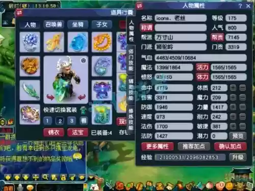 梦幻西游175排行，梦幻西游175pk插图