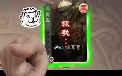 三国杀救援技能，三国杀救我