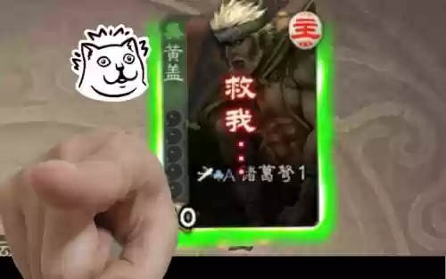 三国杀救援技能，三国杀救我插图