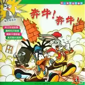 奔牛有打断技能吗，奔牛传说插图1