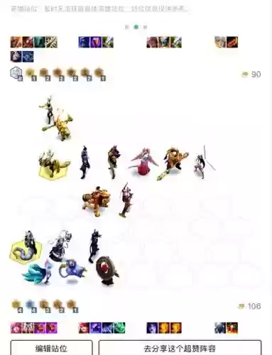 云顶之弈狐狸怎样搭配阵容,云顶之弈狐狸怎么出装插图 云顶之弈狐狸怎样搭配阵容,云顶之弈狐狸怎么出装插图