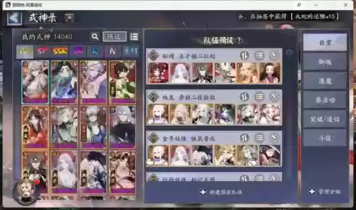 阴阳师阵容搭配推荐，阴阳师标配阵容插图