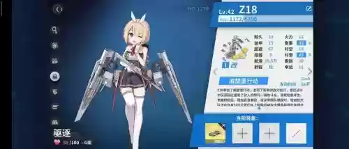 舰r驱逐改技能，舰rz驱插图