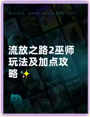 召唤英雄巫师阵容搭配，召唤巫师技能插图1