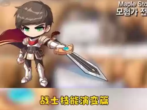 超冒险小镇战士学什么技能，超冒险小镇战士学什么技能的插图