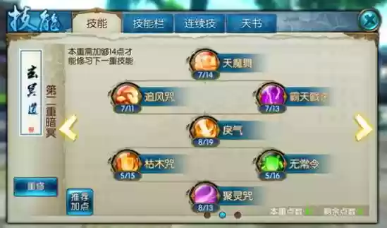 诛仙鬼王技能肉,诛仙鬼王技能肉装搭配插图1 诛仙鬼王技能肉,诛仙鬼王技能肉装搭配插图1