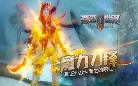 刀锋奇迹手游技能展示，刀锋奇迹手游技能展示图