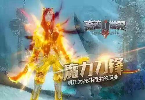 刀锋奇迹手游技能展示，刀锋奇迹手游技能展示图插图