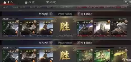 鸿图之下马腾阵容搭配，鸿图之下 马腾插图1