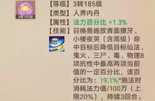 大话西游手游绝技技能，大话西游手游所有终极技能插图1