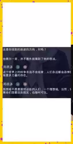 恋与制作人攻略4.1，恋与制作人攻略第一季29章特殊事件攻略插图1