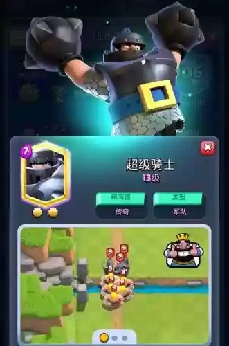 超级骑士阵容搭配，超级骑士组合插图1