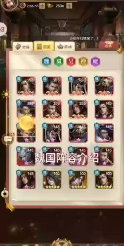 神仙三国阵容搭配,神仙三国武将搭配详细插图 神仙三国阵容搭配,神仙三国武将搭配详细插图