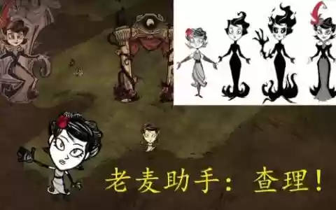 饥荒查理攻略视频，饥荒的查理到底是什么
